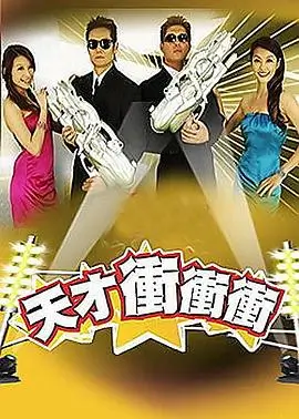 新员工电影《实习生日记》海报